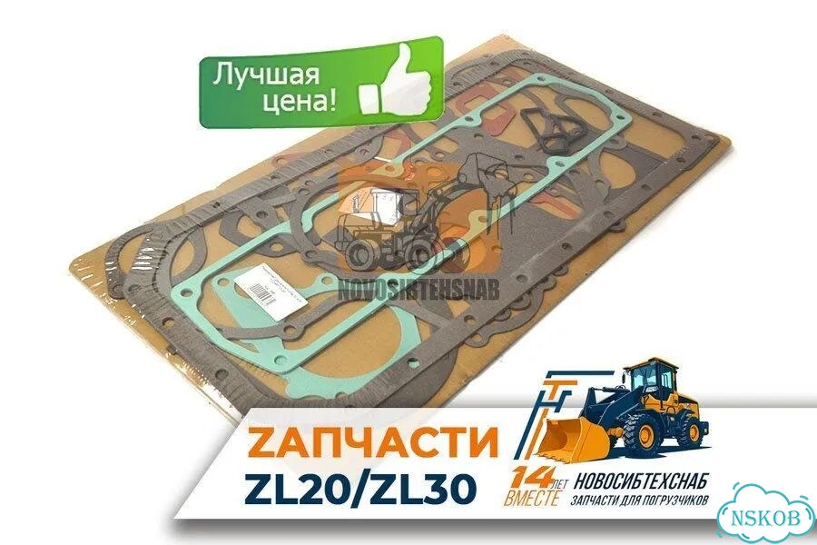 Ремкомплект двигателя Yuchai 50 kWt YCD4R11G-68. Арт. 1728-211 фото 1