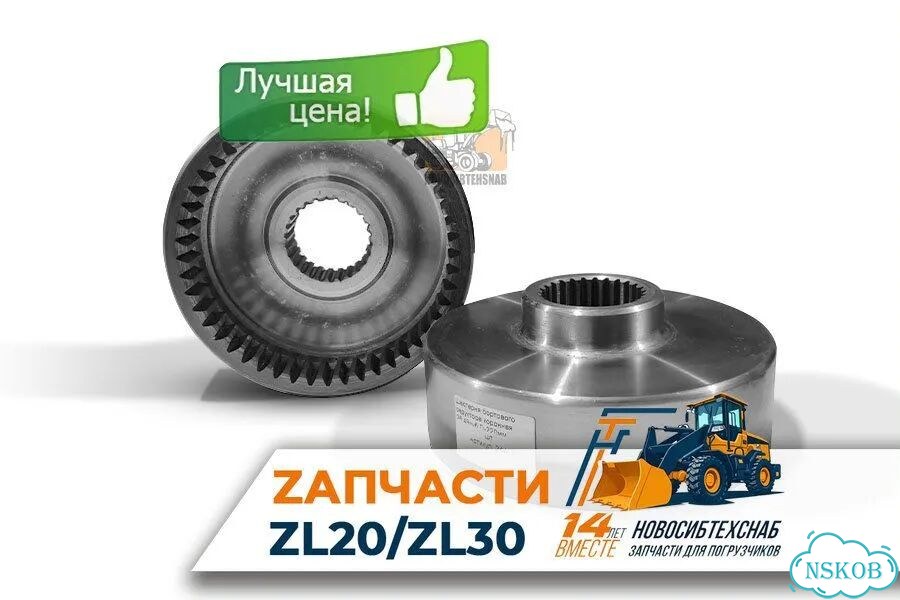 Шестерня бортового редуктора коронная 26:48зуб D-220мм для китайских погрузчиков. Арт. 2007-211 фото 1