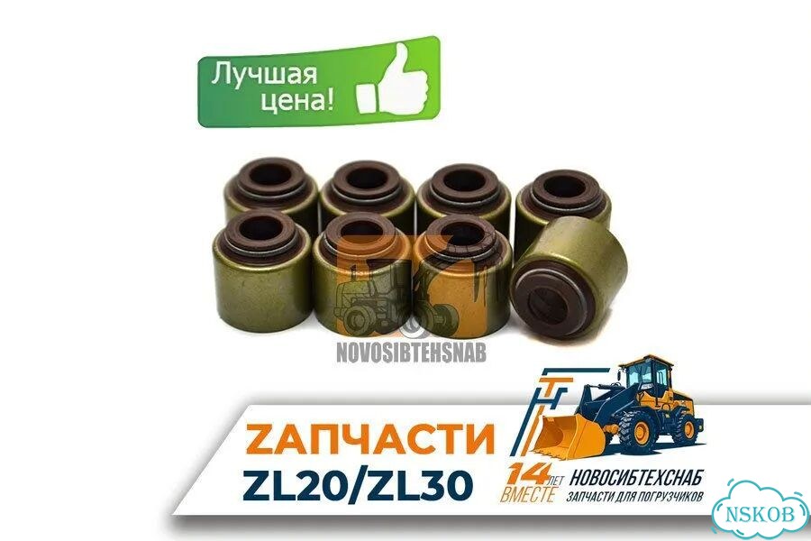 Колпачки маслосъемные для двигателя YT4B2Z-24/4rmazg для фронтального погрузчика. Арт. 1782-211 фото 1
