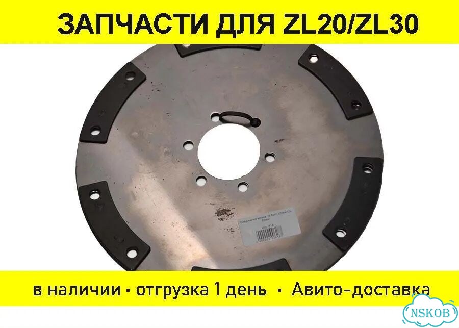 Демпферная пластина АКПП для фронтального погрузчика (D 320/65 мм, 6 отв, 6 сегм/2отв). Арт. 1077-21 фото 1