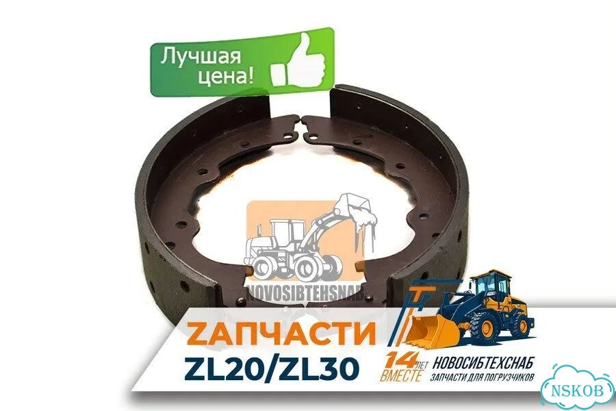 Колодки тормозные для погрузчика для китайского погрузчика ZL-18. Арт. 1773-211 фото 1