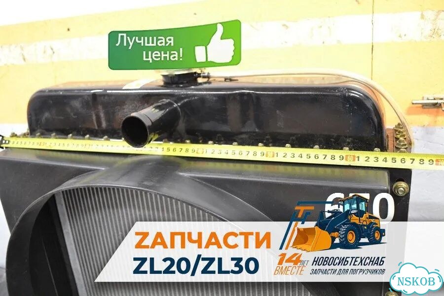 Радиатор водяного охлаждения для фронтальных погрузчиков ZL-30/ZL-930. Арт. 1684-211 фото 1