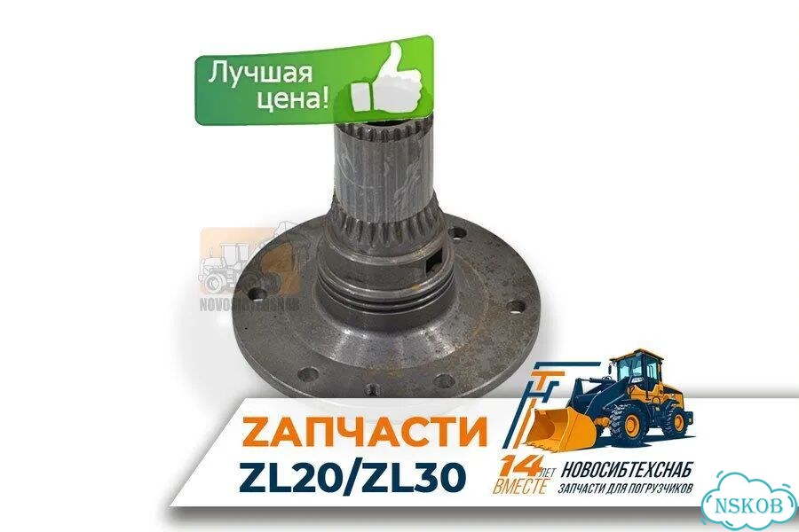 Ступица гидротрансформатора (вал АКПП) YJ-280 для китайского погрузчика. Арт. 1440-211 фото 1