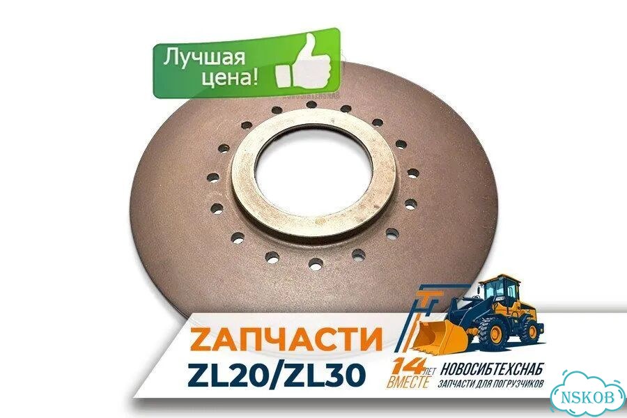 Диск тормозной для погрузчикаZL-30 D-400/170мм для китайского погрузчика. Арт. 1639-211 фото 1