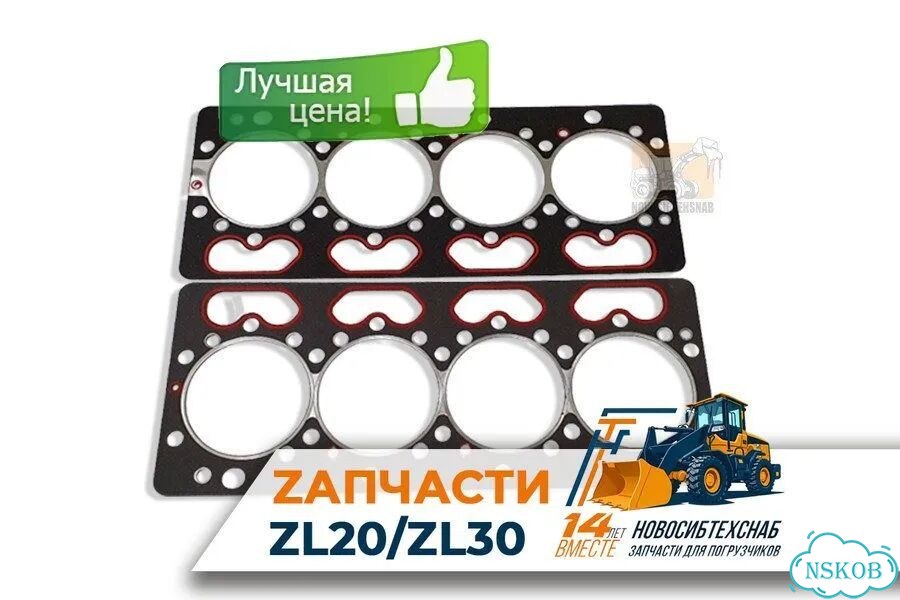 Прокладка головки блока Yuchai 85 kWt YCD4J22T-115. Арт. 1669-211 фото 1