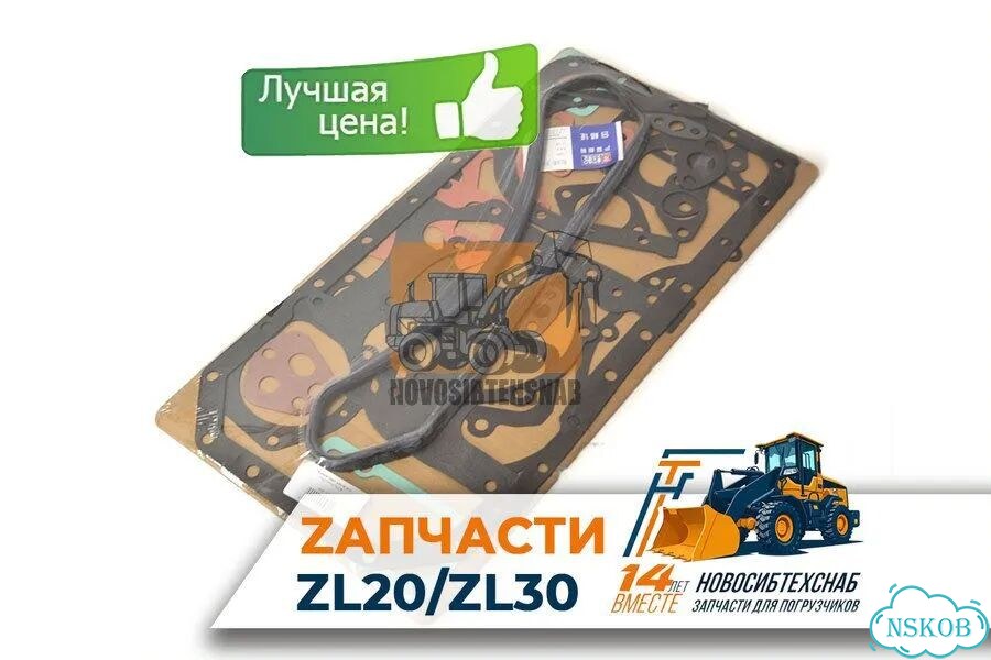 Ремкомплект двигателя YN27/YN27GZB. Арт. 1724-211 фото 1