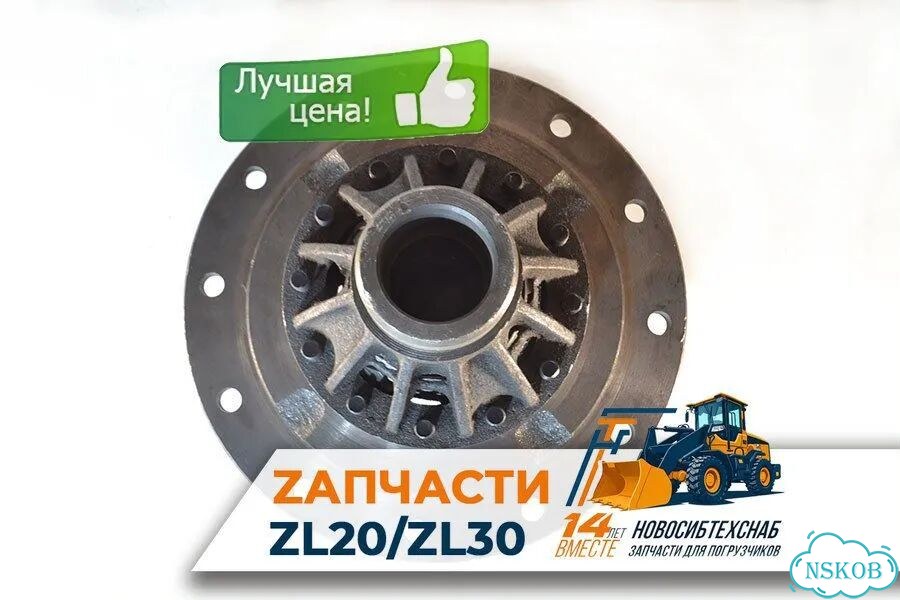 Дифференциал моста ZL-20/ZL-30 (19 зубьев полуось) для фронтальных погрузчиков ZL20, ZL30. Арт. 1319 фото 1