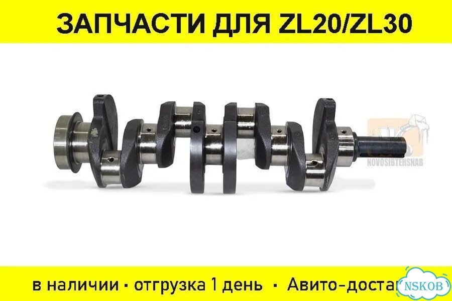 Коленчатый вал двс Yuchai YCD4R11G-68 для фронтальных погрузчиков. Арт. 1765-211 фото 1