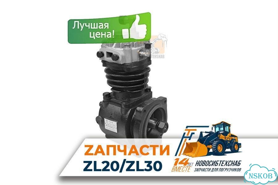 Компрессор воздушный для двс SD4BW45G. Арт. 1939-211 фото 1