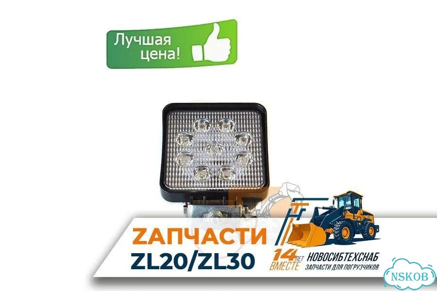 Фара на кабину для китайского погрузчика ZL20/ZL30. Арт. 1146-211 фото 1