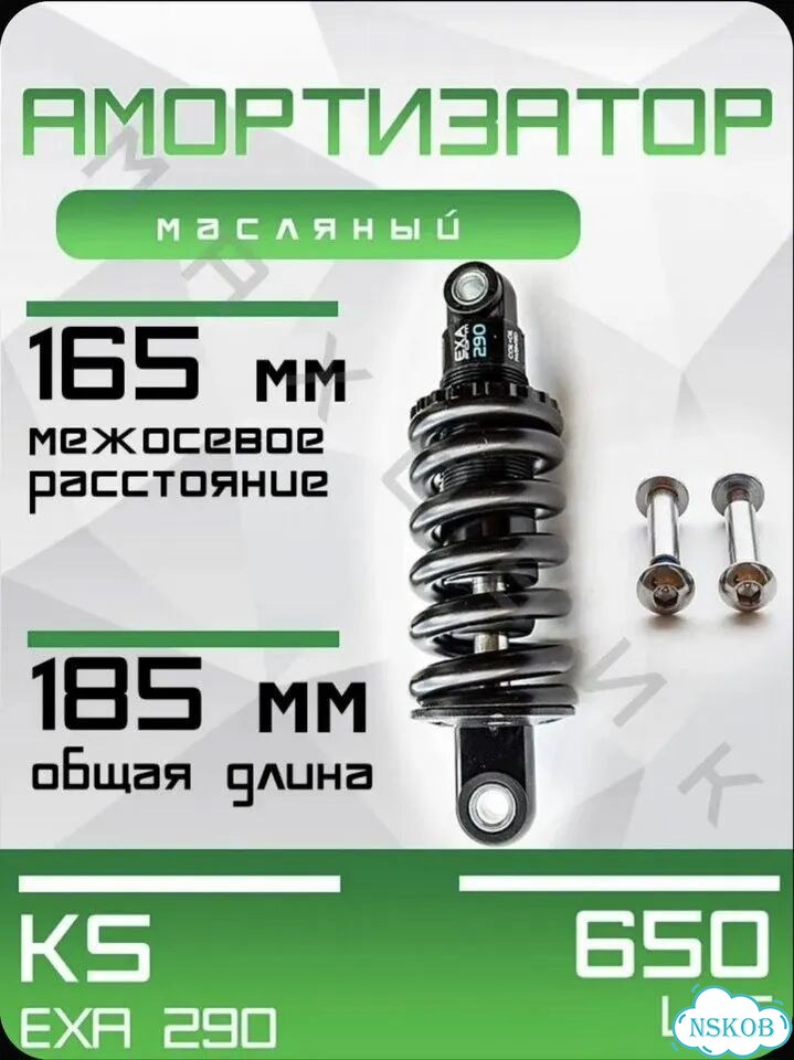 Амортизатор для электровелосипеда фото 3