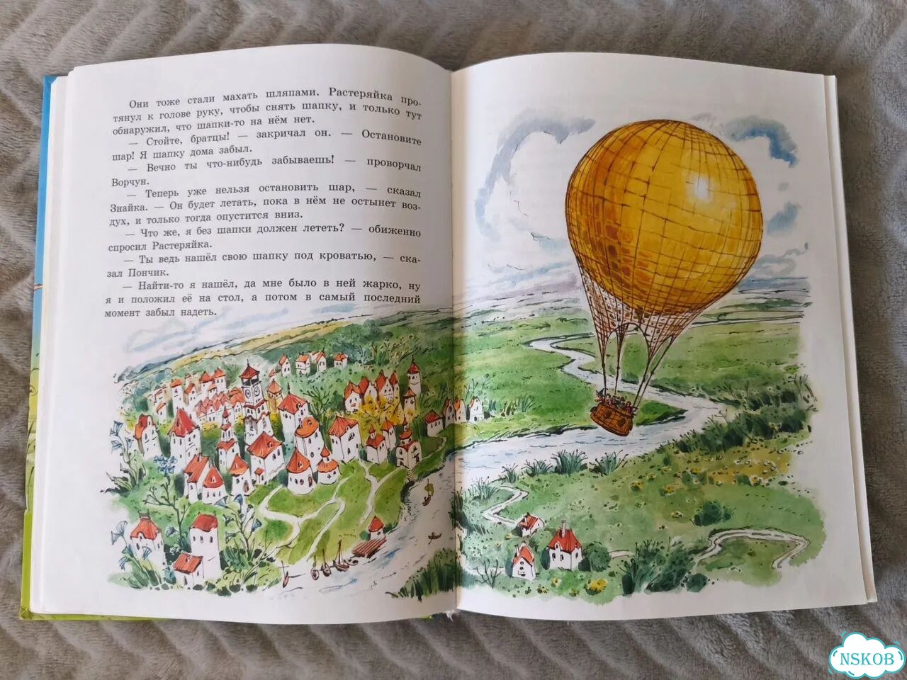 Приключения Незнайки и его друзей Носов Эксмо фото 4