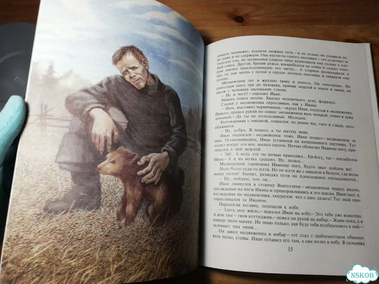 Леонид Нечаев Нещечко фото 3