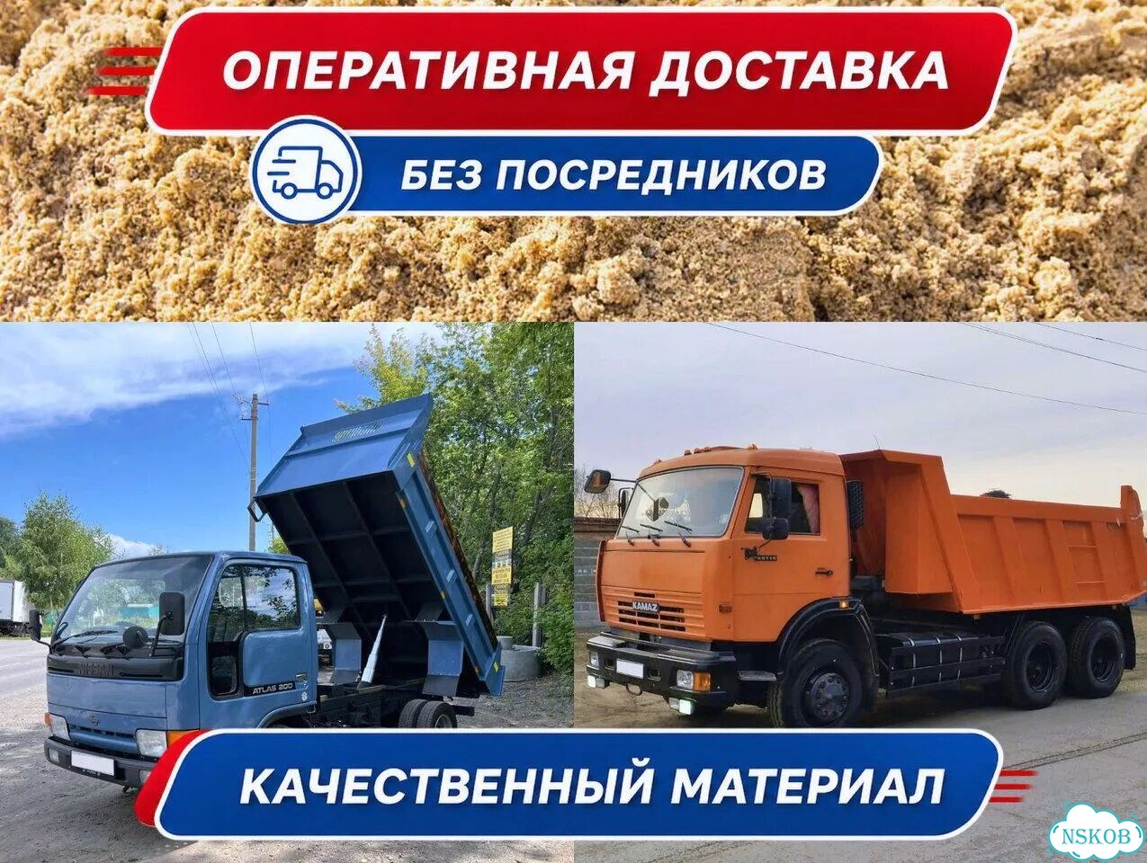 Песок с доставкой фото 1