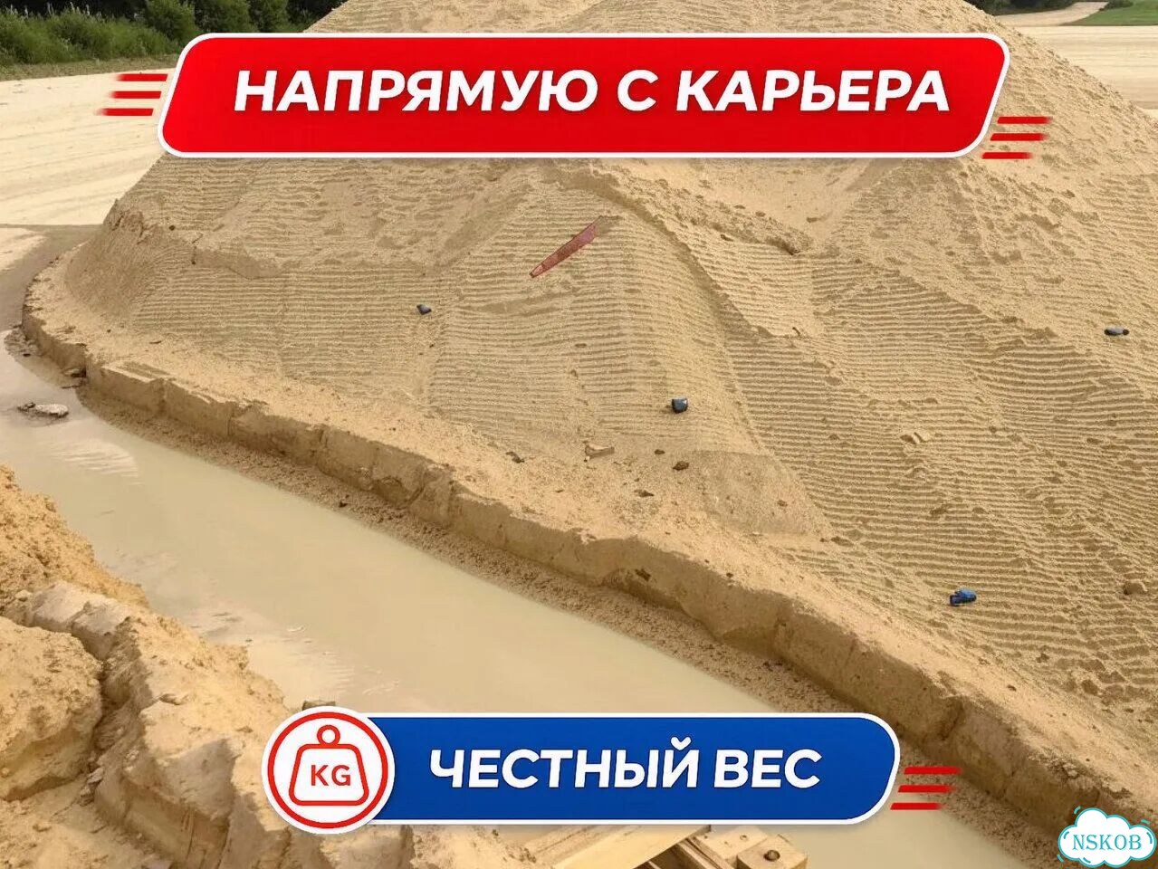 Песок с доставкой фото 2