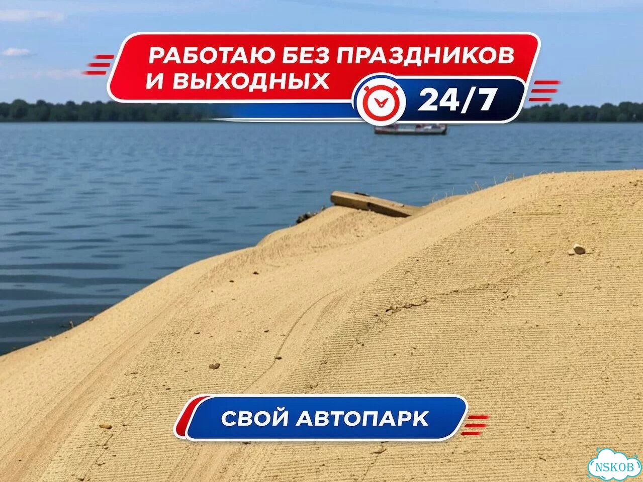 Песок с доставкой фото 3