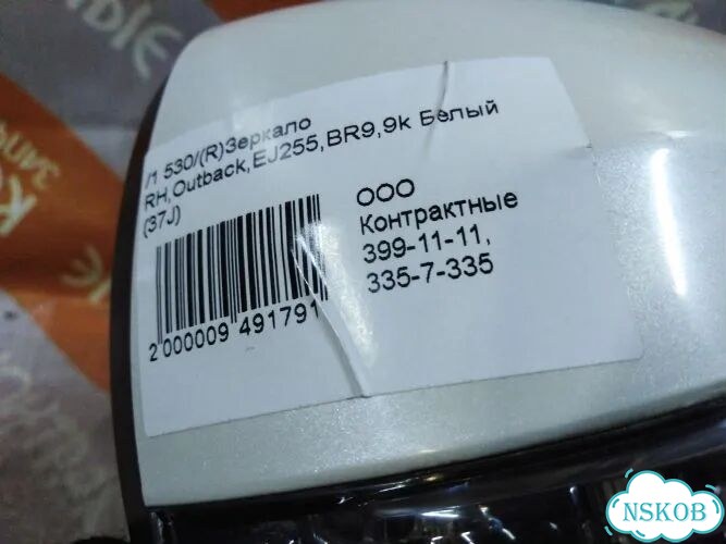 Зеркало Subaru Outback BRF EZ36D (Право) фото 6