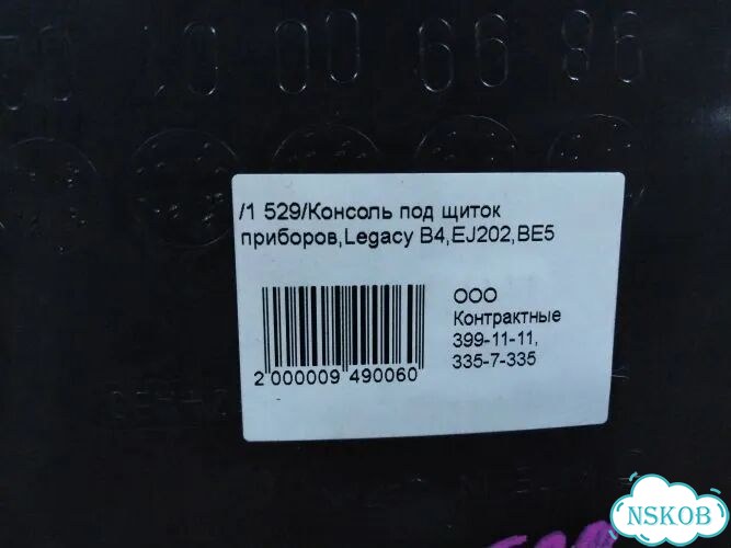 Консоль под щиток приборов Subaru Legacy BH5 EJ206 фото 9