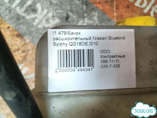 Бачок расширительный Nissan Bluebird Sylphy G10 QG18DE фото 4