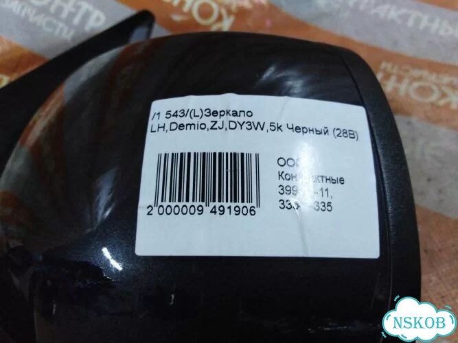 Зеркало Mazda Demio DY3W ZJ-VE (Лево) фото 6