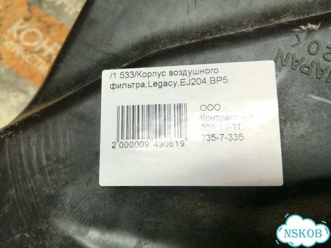 Корпус воздушного фильтра Subaru Legacy BL5 EJ20 фото 6