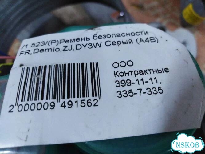 Ремень безопасности Mazda Demio DY3W ZJ-VE (Перед) фото 5
