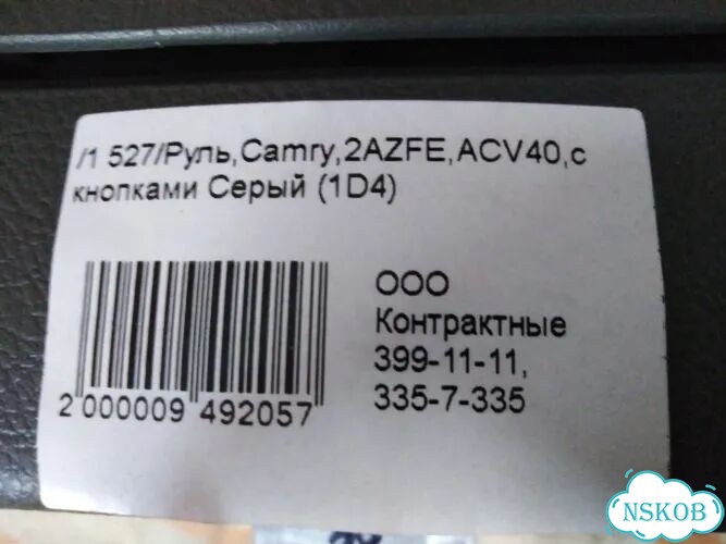 Руль Toyota Camry ACV40 2azfe фото 6