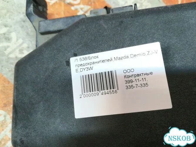 Блок предохранителей Mazda Demio DY3W ZJ-VE фото 5