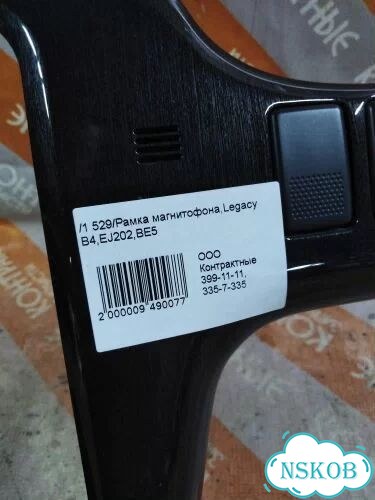 Рамка магнитофона Subaru Legacy BE5 EJ202 фото 8