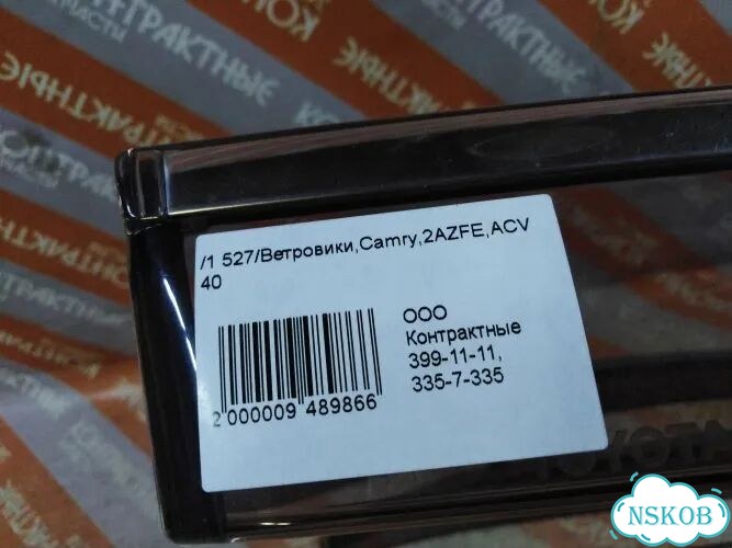 Ветровики Toyota Camry ACV40 2azfe фото 8
