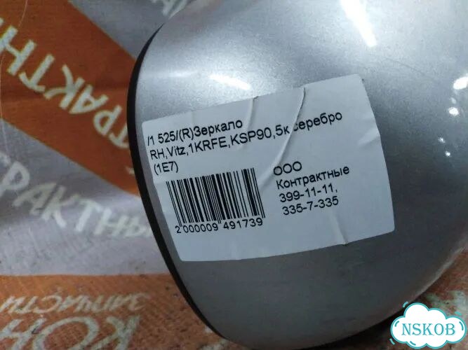 Зеркало Toyota Vitz SCP90 2szfe (Право) фото 6