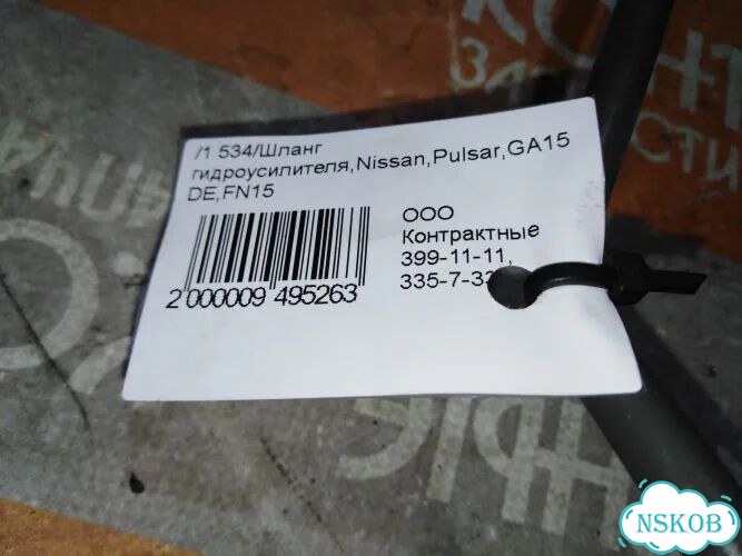 Шланг гур Nissan Pulsar FN15 GA15DE фото 6