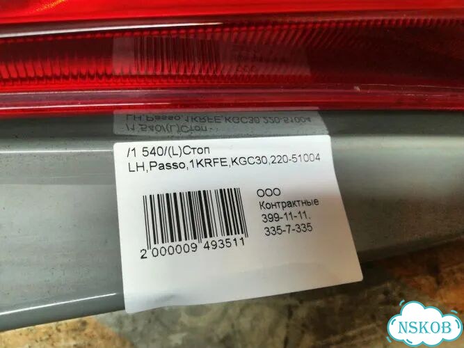 Стоп Toyota Passo KGC30 1krfe (Лево) фото 5