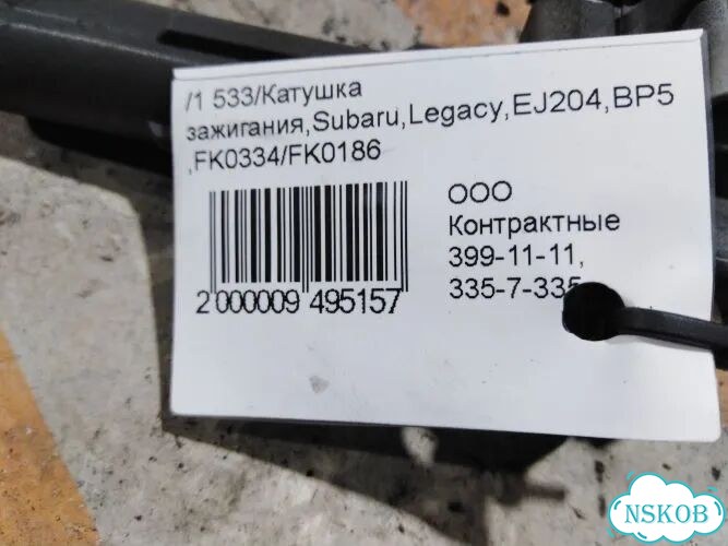 Катушка зажигания Subaru Legacy B4 BE5 EJ25 фото 4