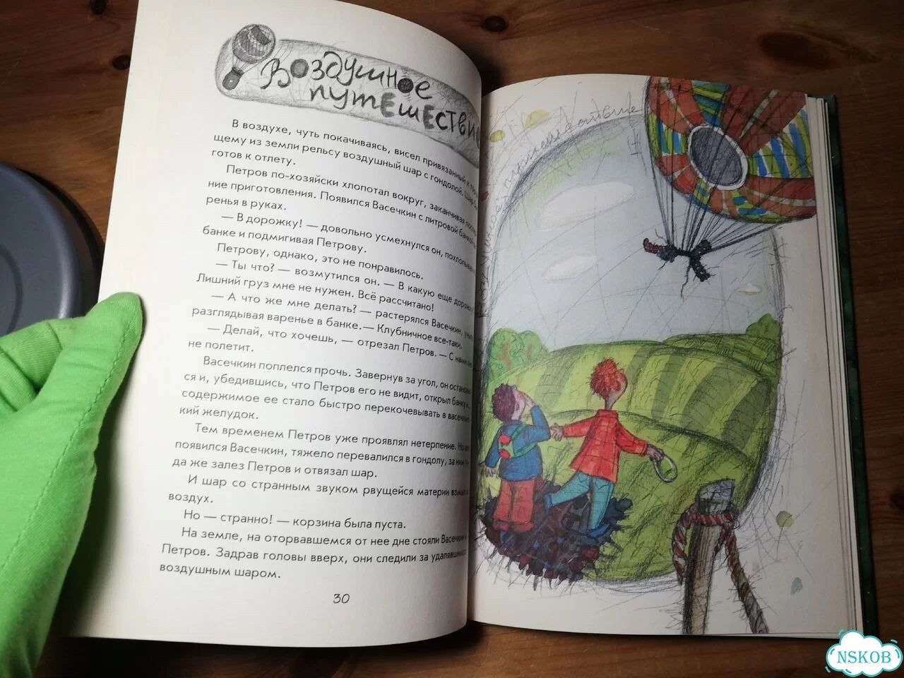 Алеников Короткие истории о Петрове и Васечкине фото 3