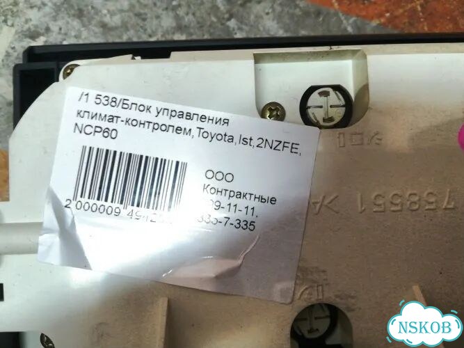 Блок управления климат-контролем Toyota Ist NCP60 2nzfe фото 4