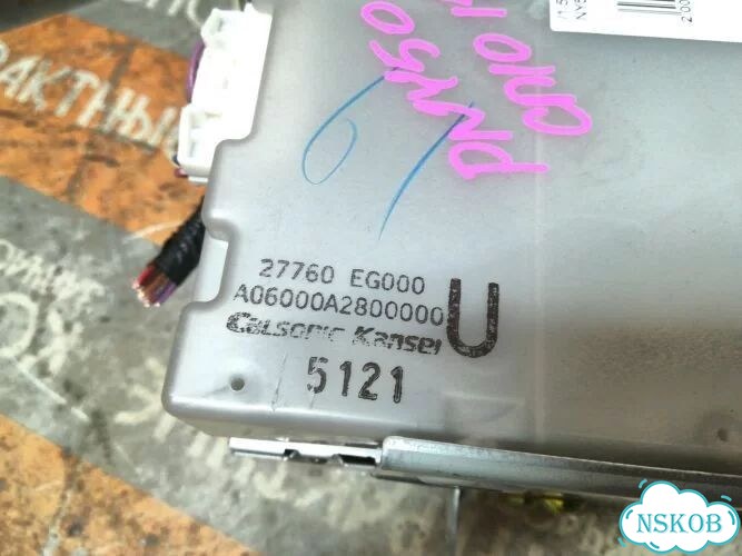 Магнитофон Nissan Fuga PY50 VQ25DE фото 5