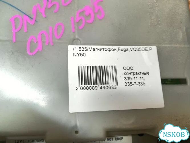 Магнитофон Nissan Fuga PY50 VQ25DE фото 9