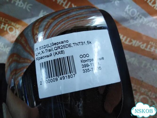 Зеркало Nissan X-Trail NT31 QR25DE (Лево) фото 5