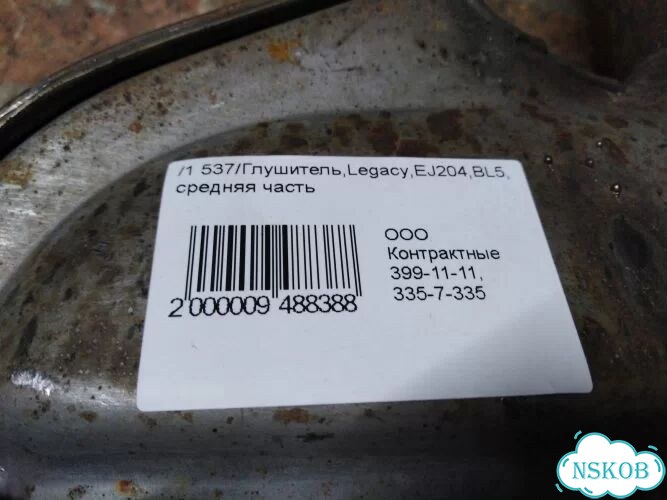 Глушитель Subaru Legacy BP5 EJ204 фото 6