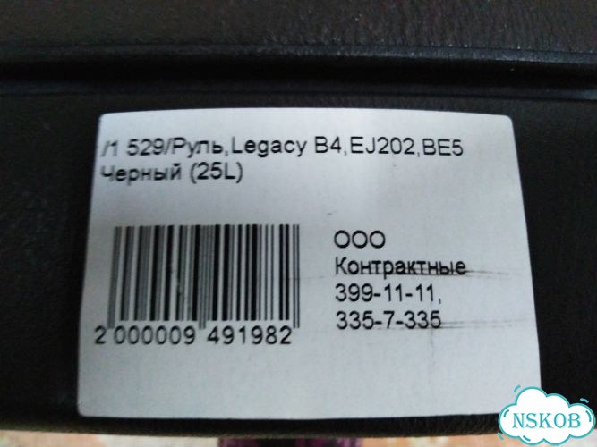 Руль Subaru Legacy BH5 EJ204 фото 8