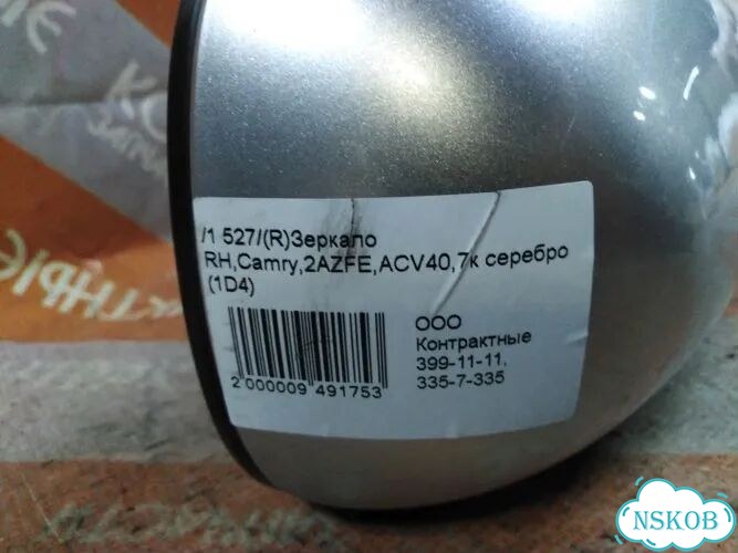Зеркало Toyota Camry ACV40 2azfe (Право) фото 5