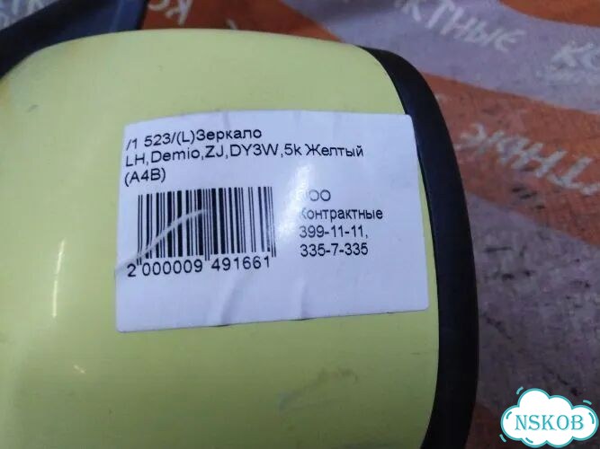Зеркало Mazda Demio DY3W ZJ-VE (Лево) фото 6