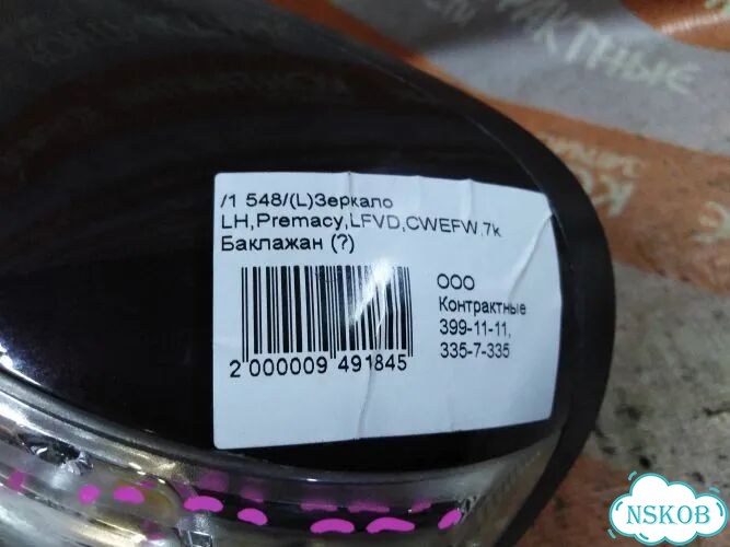 Зеркало Mazda Premacy cwefw lfde (Лево) фото 6