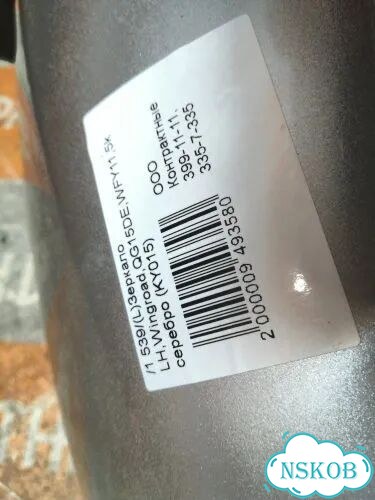 Зеркало Nissan Wingroad Y11 QG15DE (Лево) фото 6