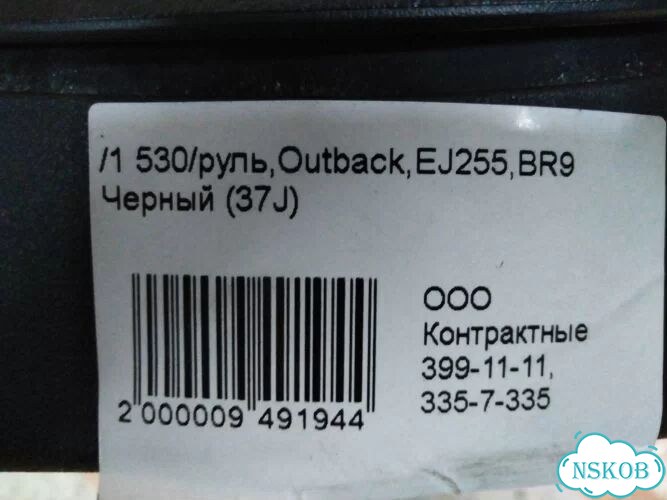 Руль Subaru Legacy BR9 EJ253 фото 5