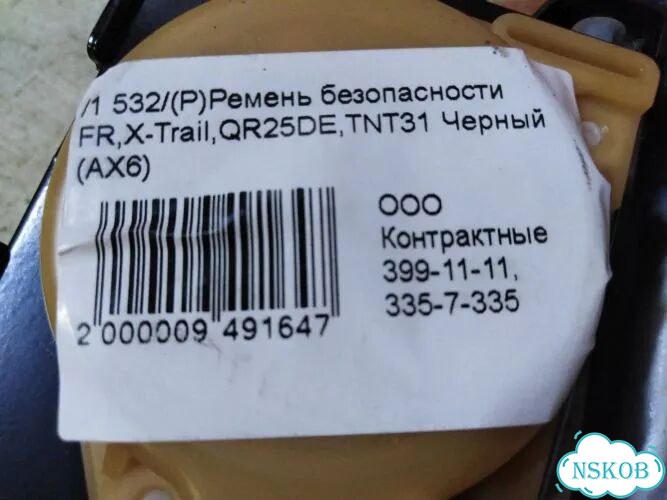 Ремень безопасности Nissan X-Trail DNT31 M9R (Перед) фото 6