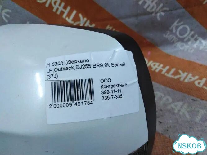 Зеркало Subaru Outback BRF EZ36D (Лево) фото 6