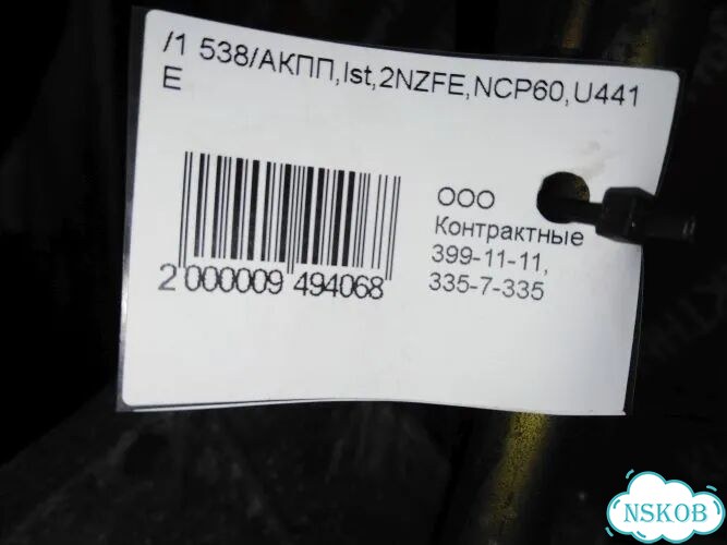 АКПП Toyota Ist NCP60 2nzfe фото 7