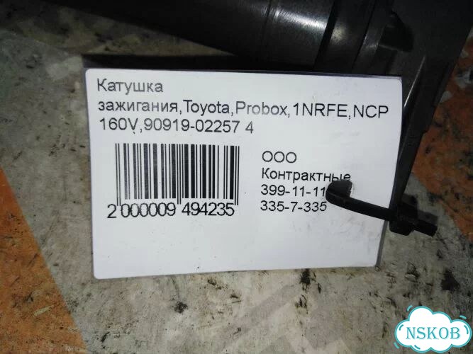 Катушка зажигания Toyota Probox NSP160 1nrfe фото 4
